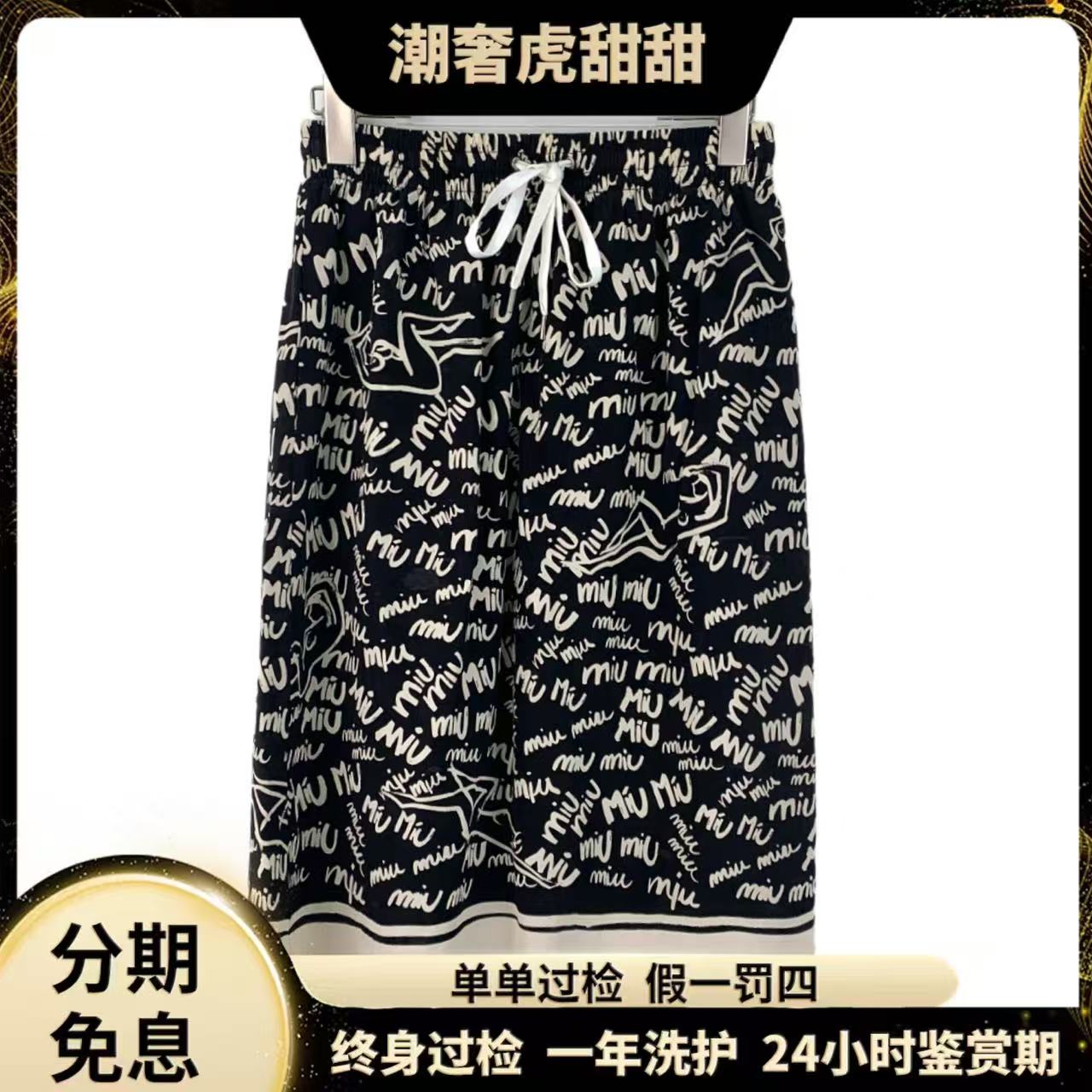 95新 MIU MIU/缪缪 黑色logo桑蚕丝半身裙/36码/IW0487/潮奢虎