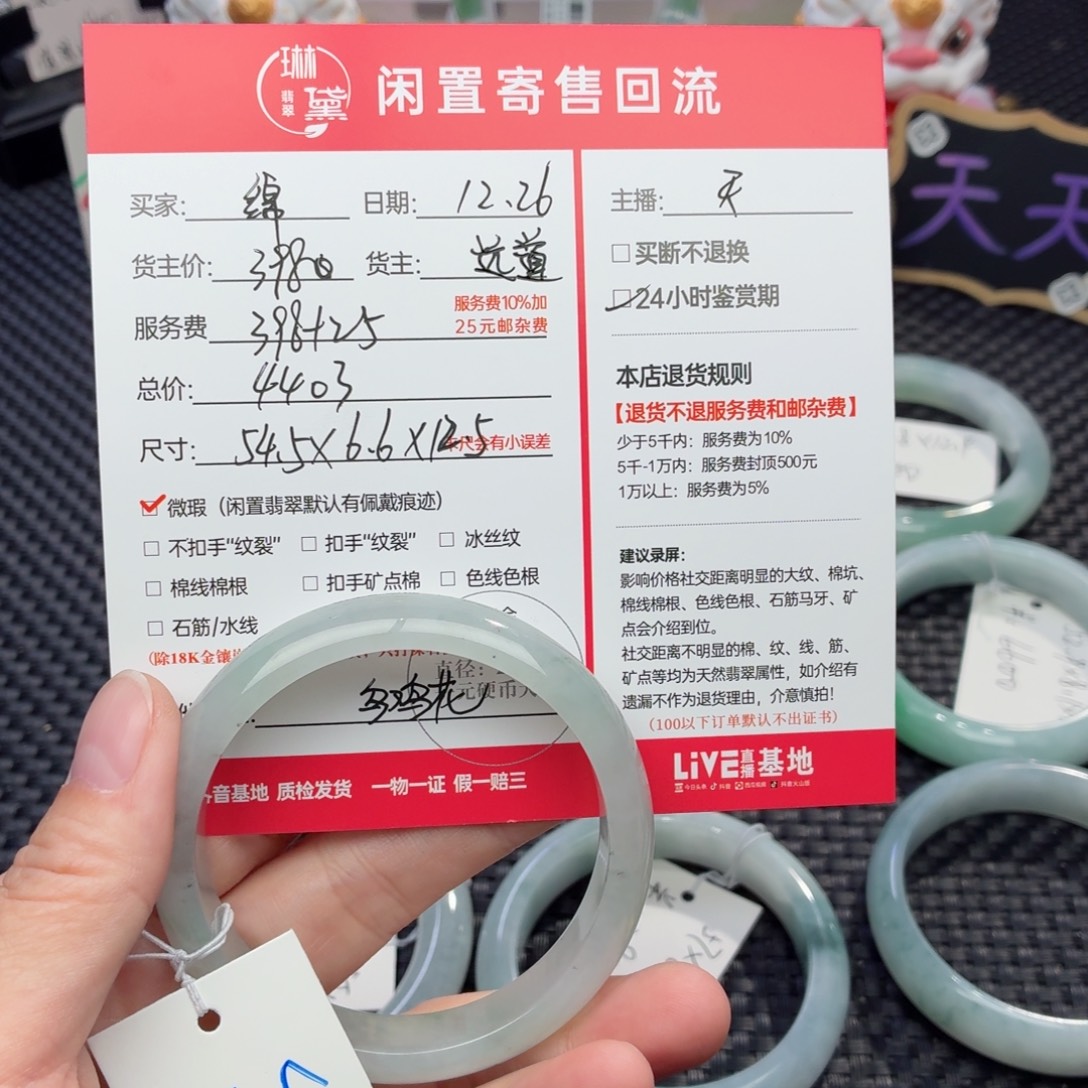 绵***冰定制翡翠未镶嵌天然