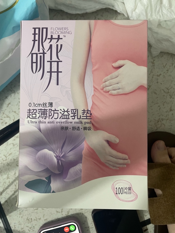 那时花开防溢乳垫（100片）