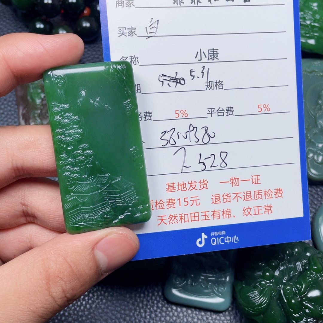 和田玉未镶嵌挂件自*