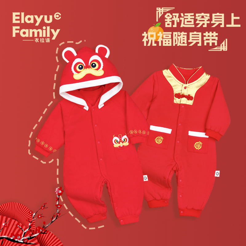 【新年系列】衣拉语婴儿连体衣幼童国风连帽新年爬服男婴童宝宝哈衣