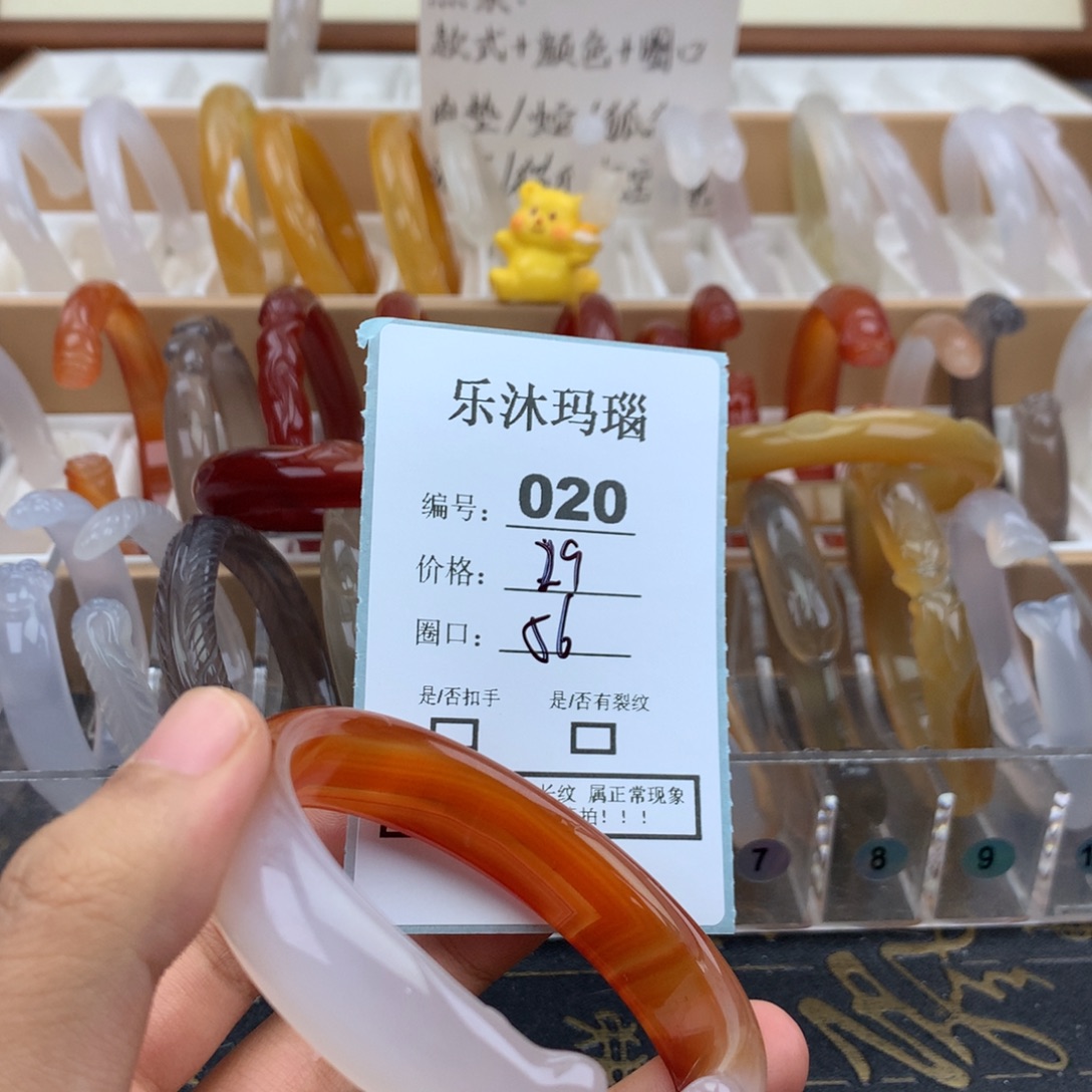 玛瑙/玉髓未镶嵌手镯