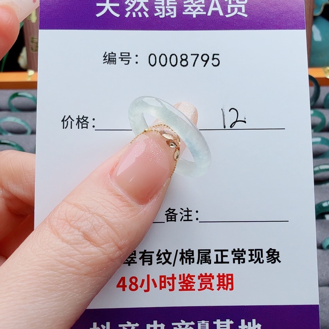 未镶嵌戒圈翡翠W*j翡翠