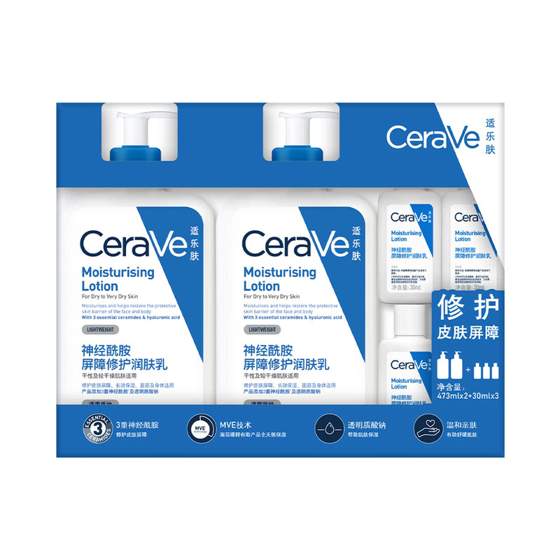 适乐肤(CeraVe) 神经酰胺屏障修护润肤乳 473ml*2+30ml*3