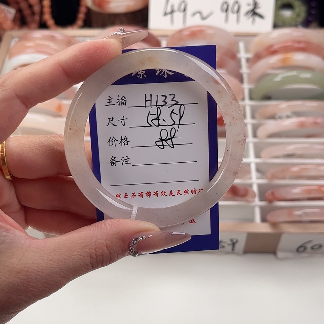 石英质玉手镯未镶嵌