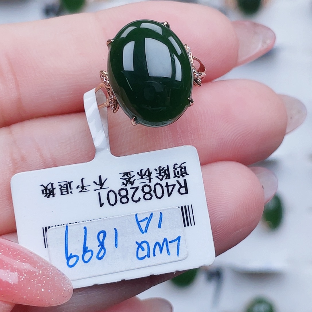 和田玉（碧玉）18K金镶嵌戒指