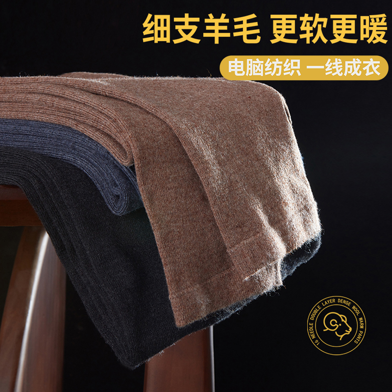 秋冬季薄款修身羊毛裤男女同保暖裤情侣秋裤防冻贴身打底裤线裤男