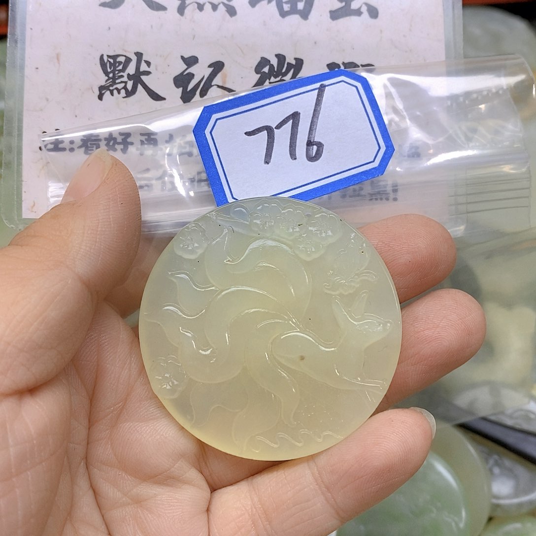 蛇纹石玉吊坠(不含链)未镶嵌776