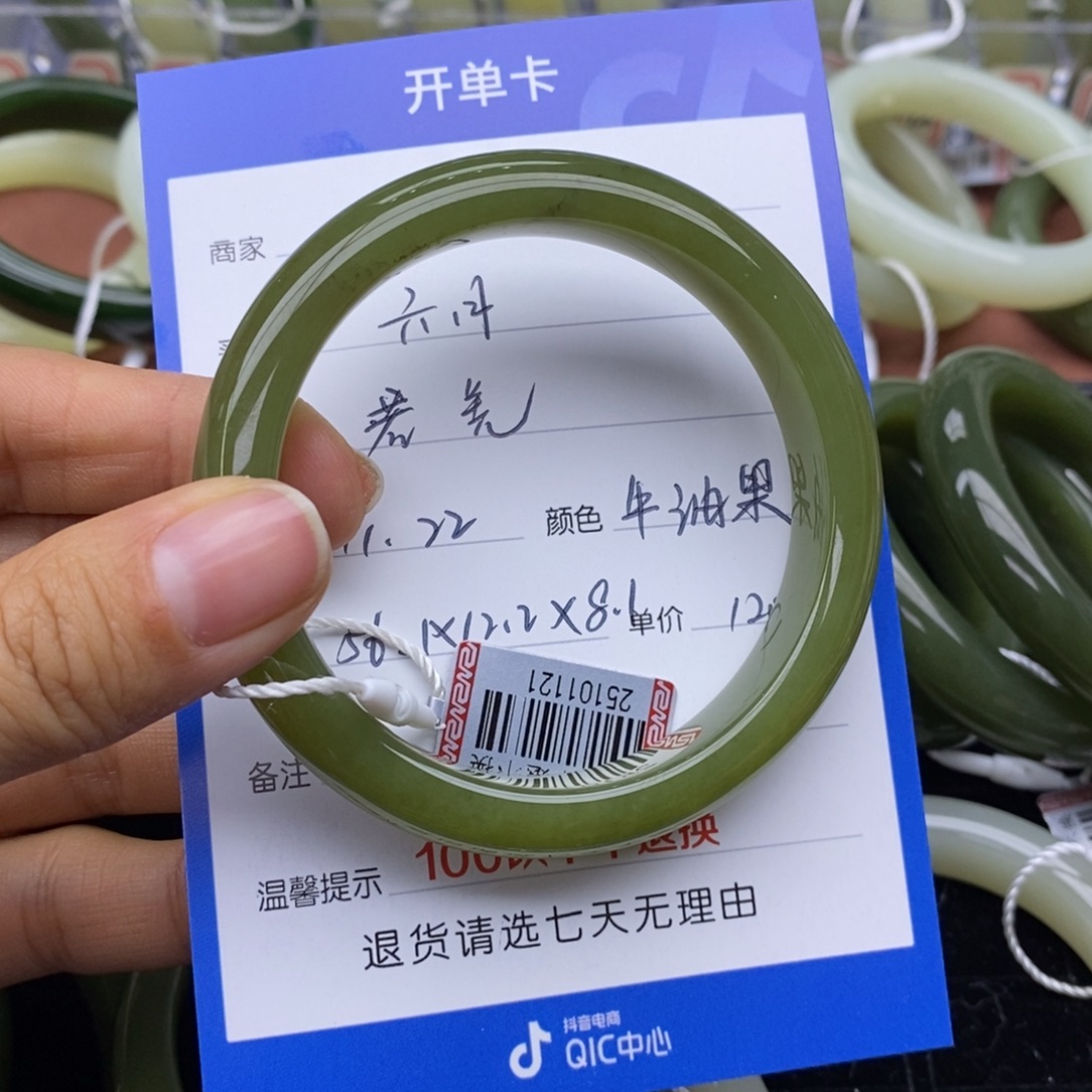 六***月和田玉未镶嵌手镯