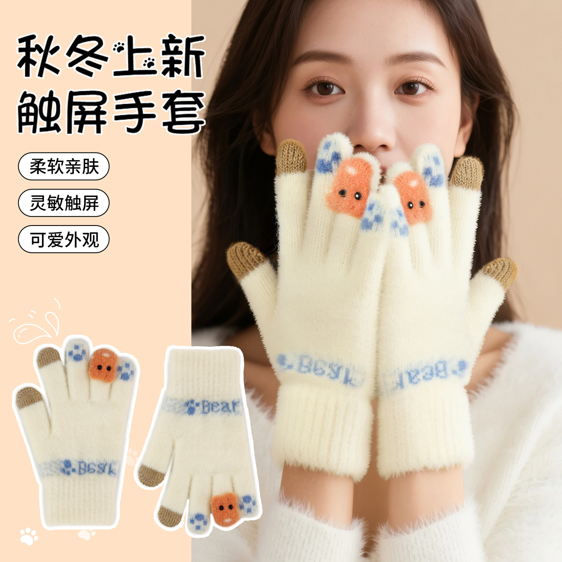 加厚触屏手套冬季新款卡通可爱加厚保暖韩版防寒针织五指