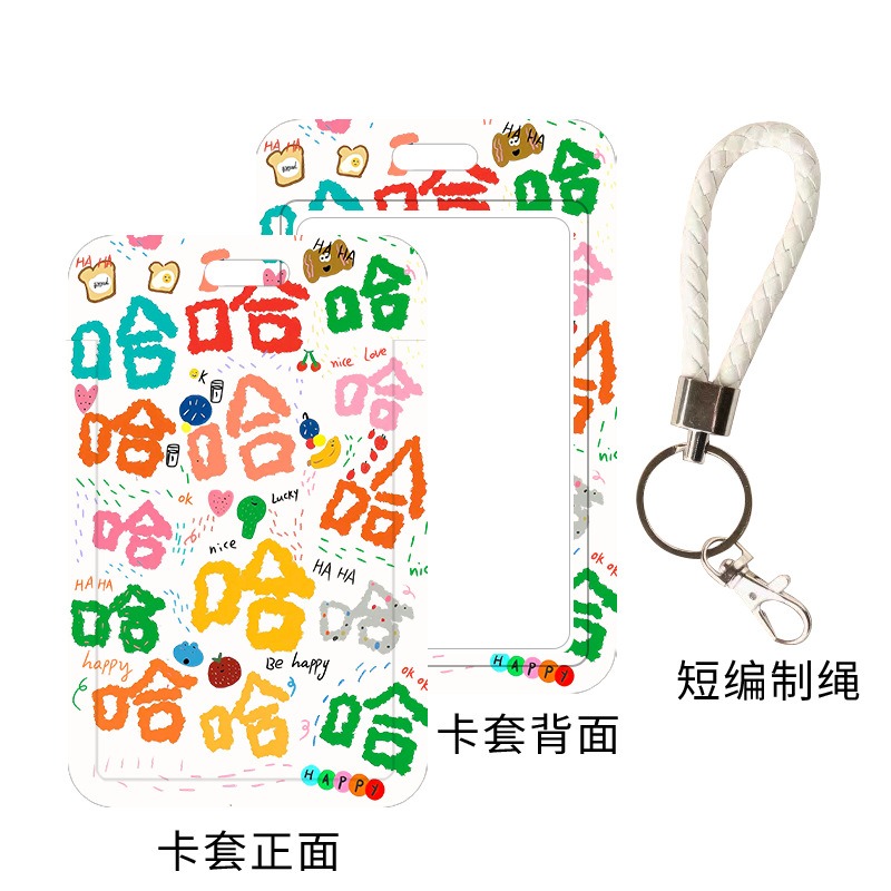 满屏彩色哈哈校园卡食堂饭卡保护壳工作胸牌公交卡地铁卡门禁卡