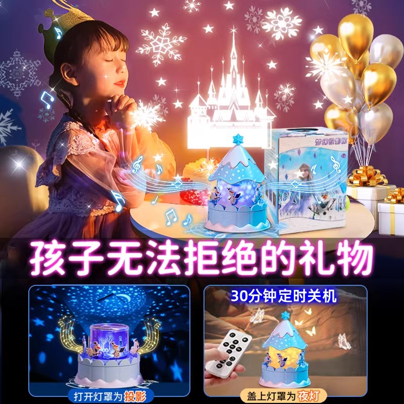 迪士尼正版冰雪艾莎公主旋转八音盒星空灯投影仪儿童生日礼物