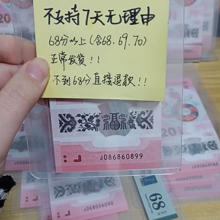 塑料蛇钞如图所示包68分086860899