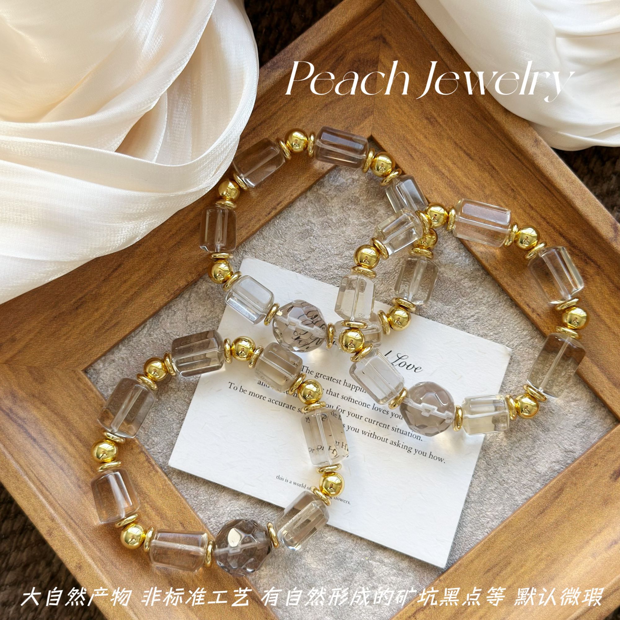 《旷野乌龙》茶水晶手链 H672 多样性发一颜色微差