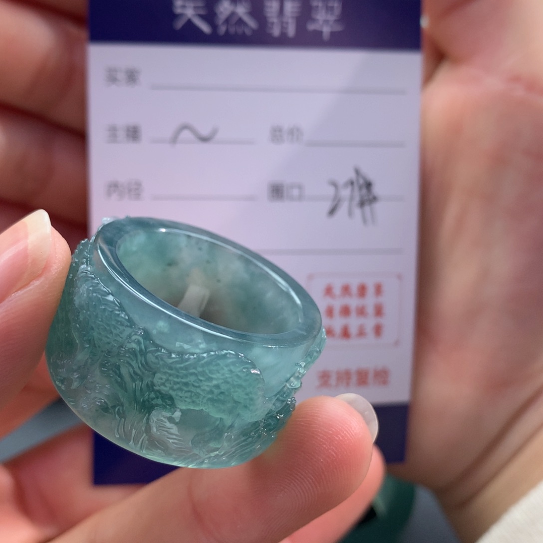 翡翠戒指未镶嵌九**吟