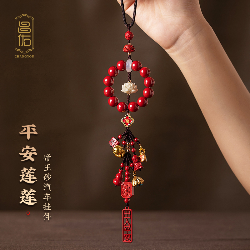 天然辰砂昌佑女士高端莲花朱砂饰品挂件网红高级感挂件汽车挂件