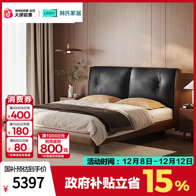 【严选】林氏家居黑胡桃木实木床真皮软包1米8双人大床排骨架RQ1A