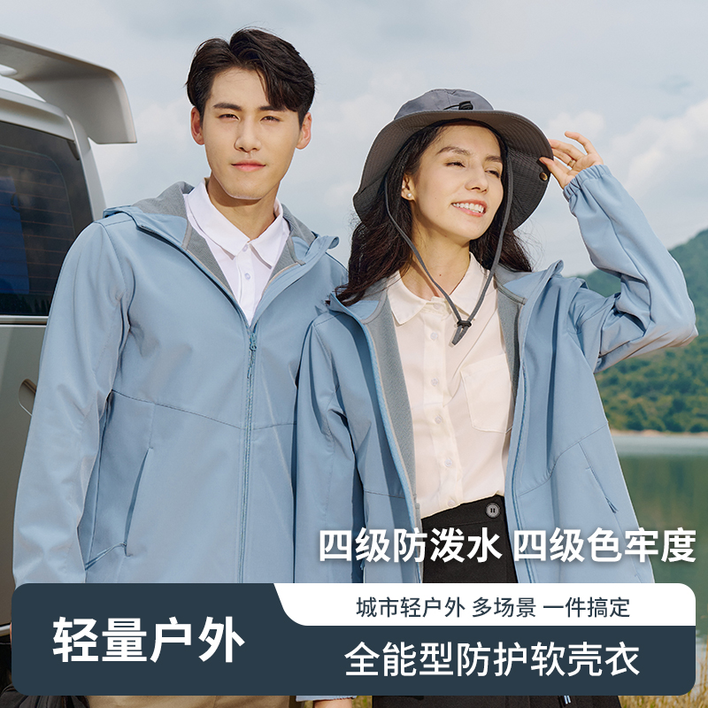 春秋防水软壳衣可定制logo运动户外工装连帽百搭外套