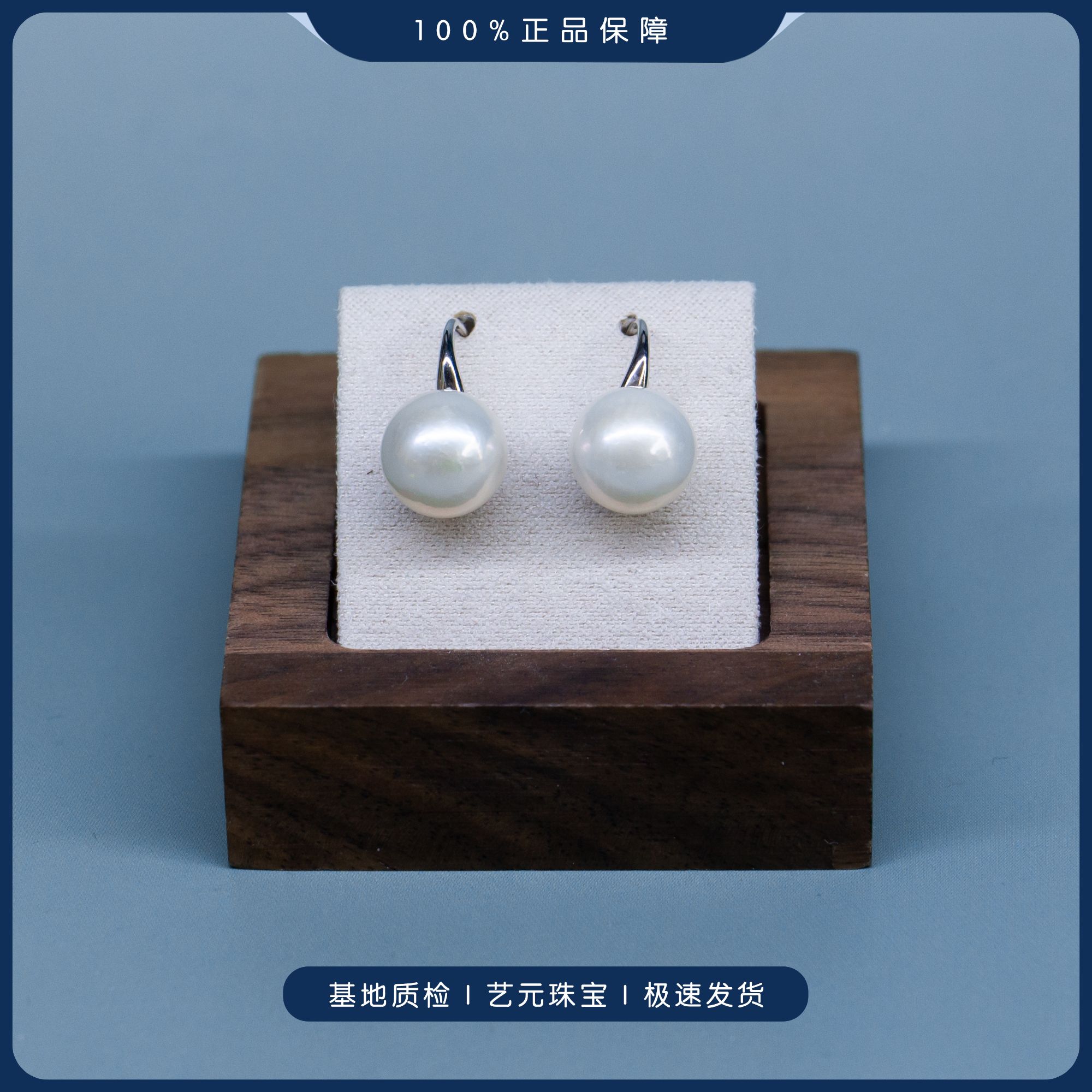 【艺元珠宝】淡水珍珠（可定制）高跟鞋克莱因系色12-13mm耳饰百搭