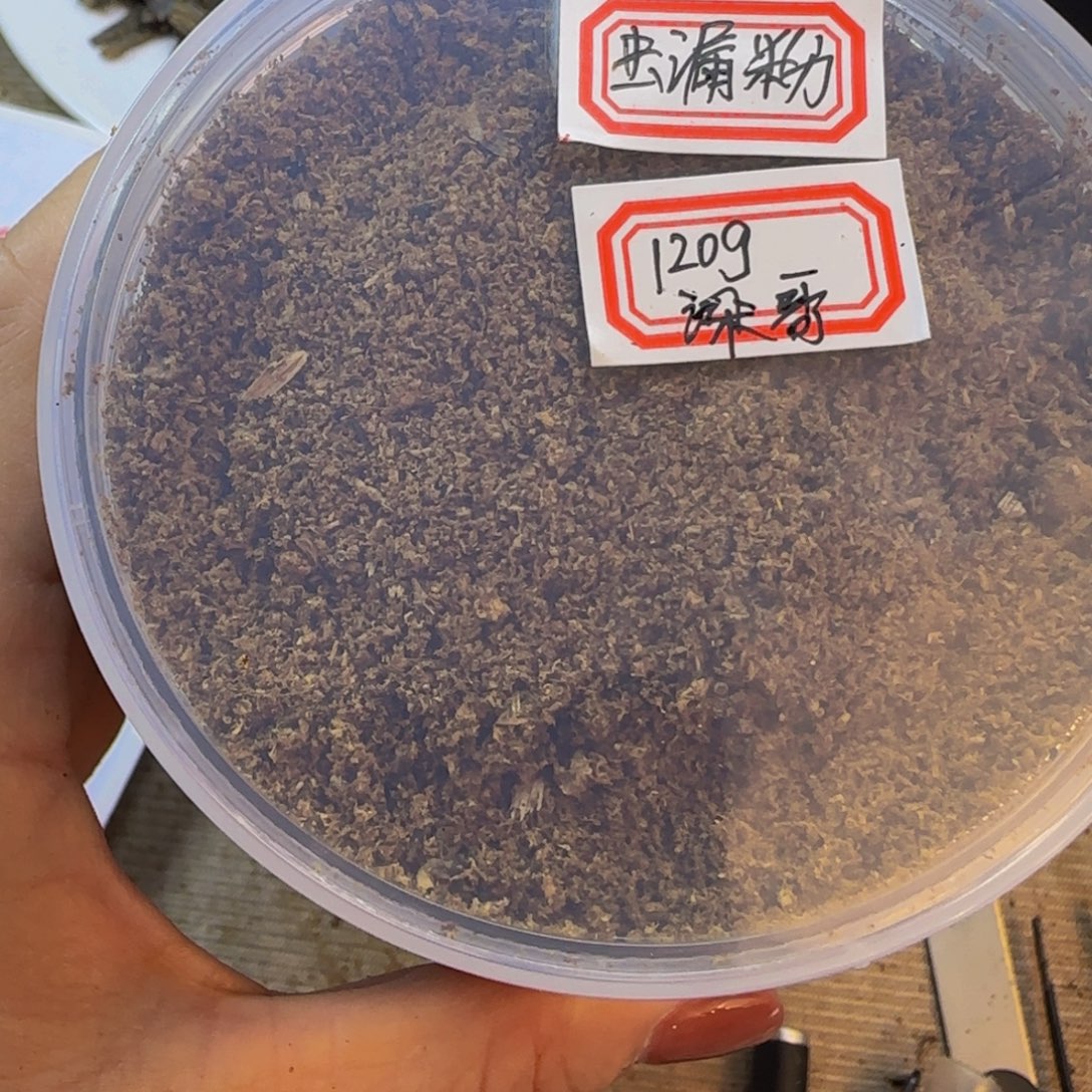 梁***哥虫漏粉120克。。。。。