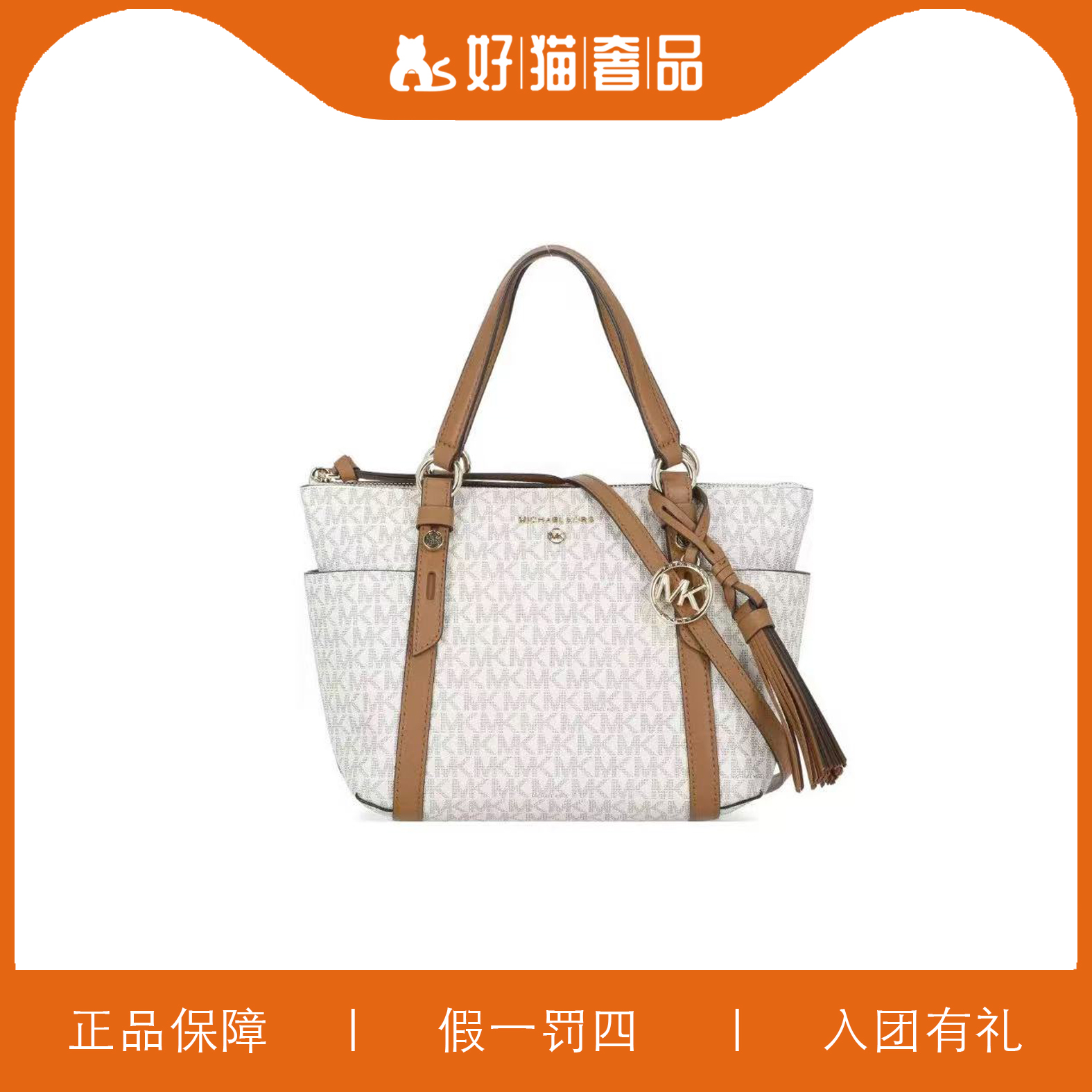 95新 MICHAEL KORS/迈克高仕 MK小号单肩手提包/C2357/33X29X14