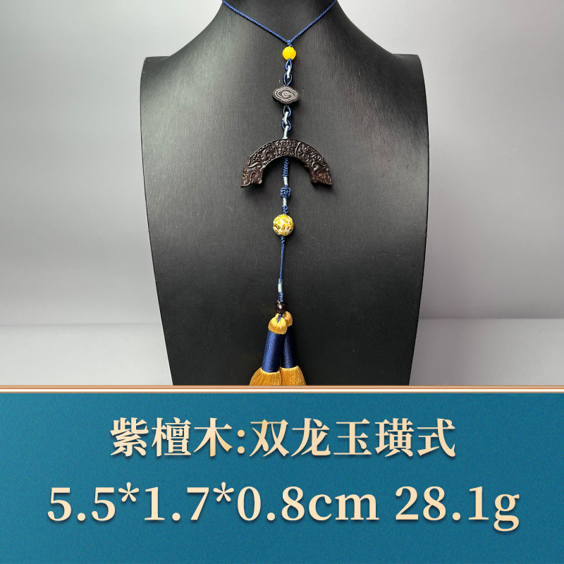48776 双龙玉璜式 紫檀木