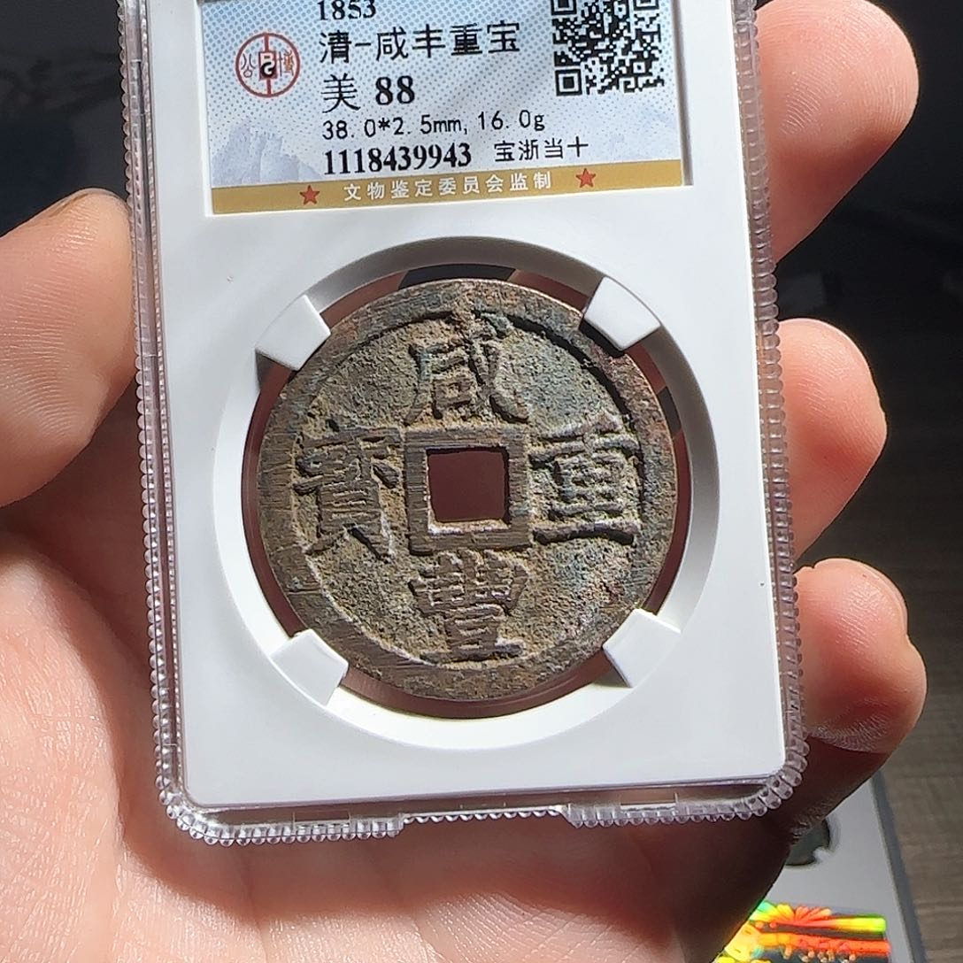 铜F评级封装盒子币一个