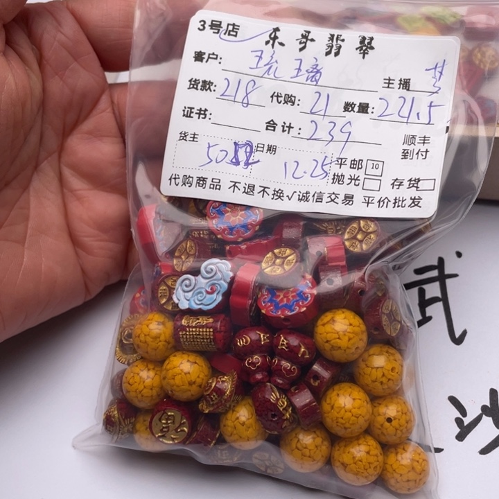 琉***呐翡翠未镶嵌颈饰翡翠