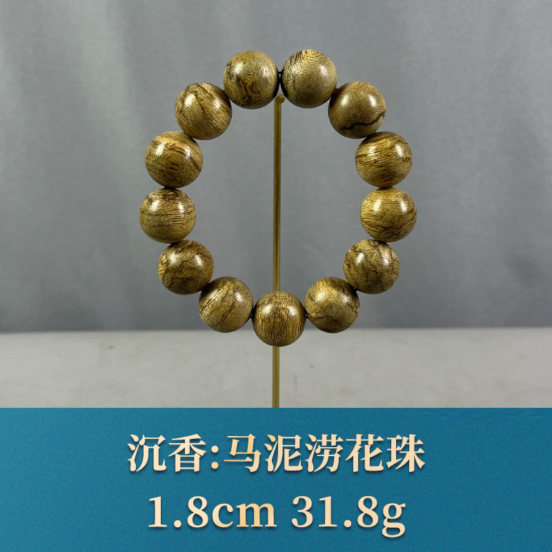 67875 马泥涝花珠 沉香