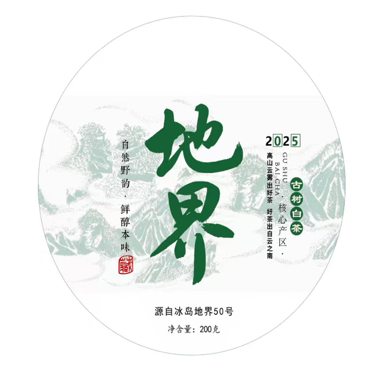 古树秋茶纯料普洱白茶饼甘甜细腻花蜜花（200）g
