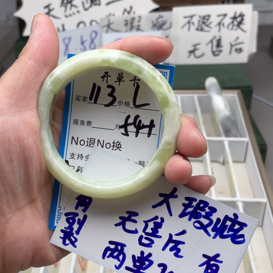 未镶嵌蛇纹石玉手镯