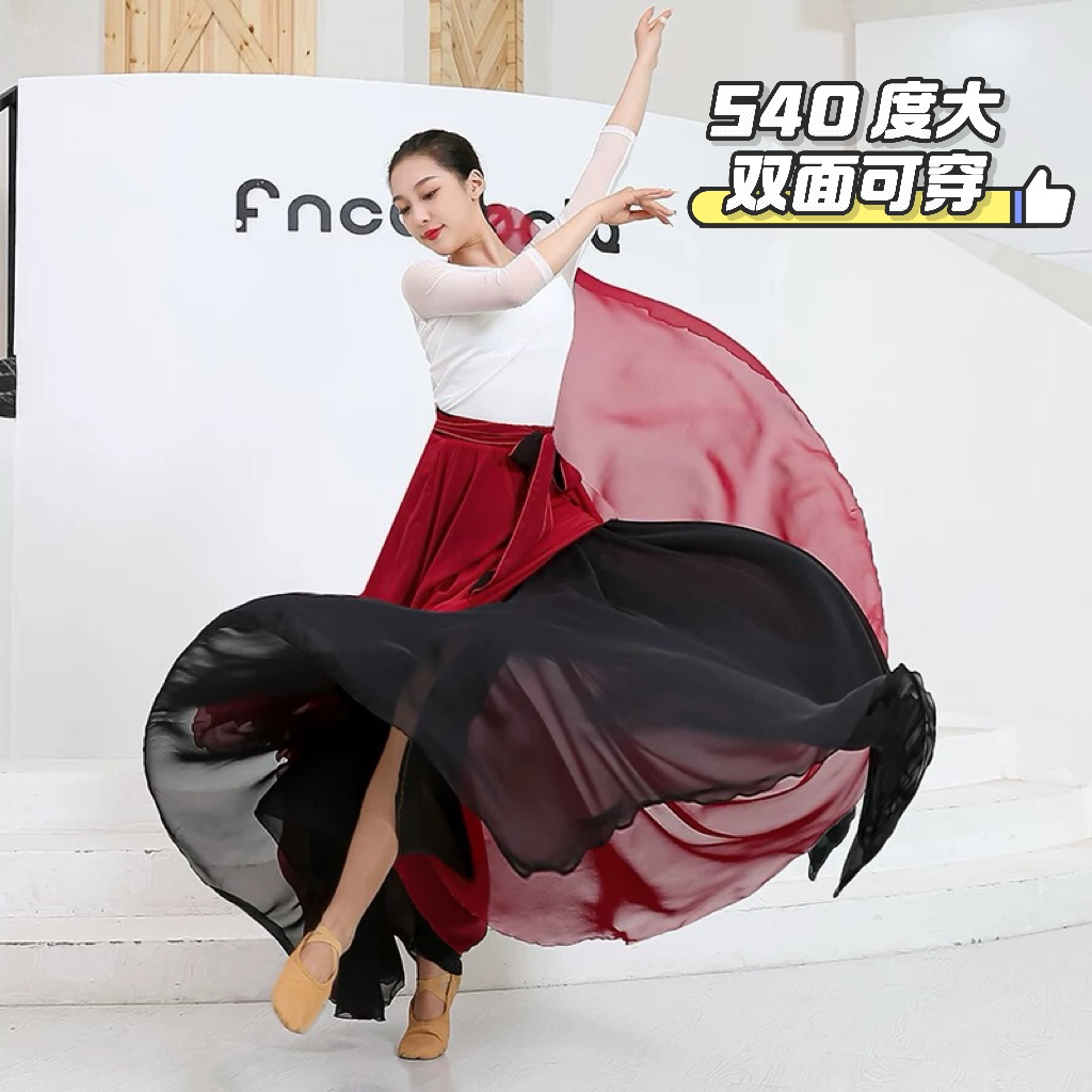 送腰带 双面雪纺半身裙540度跳舞长裙超大摆新疆舞裙广场舞大红裙