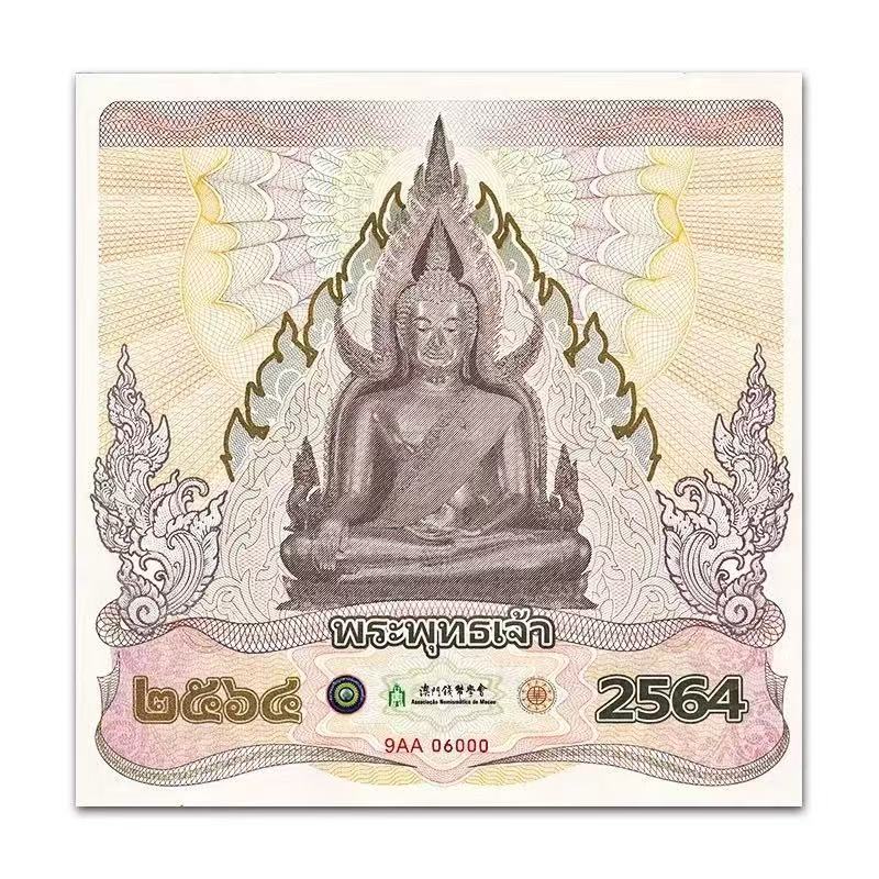 非法定货币圣人 组合 纪念劵