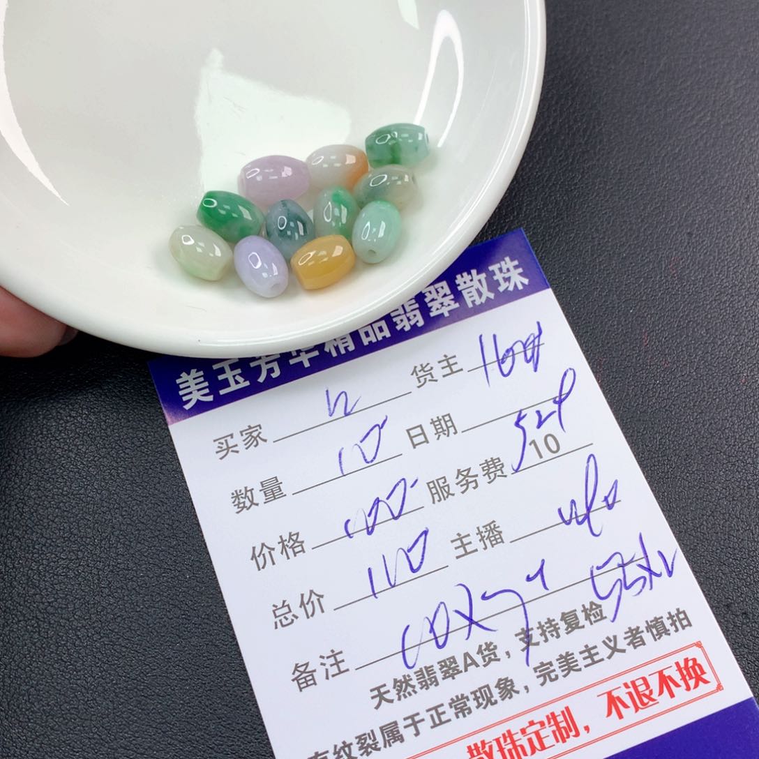 未镶嵌手链翡翠h****r翡翠散珠多样性发自选