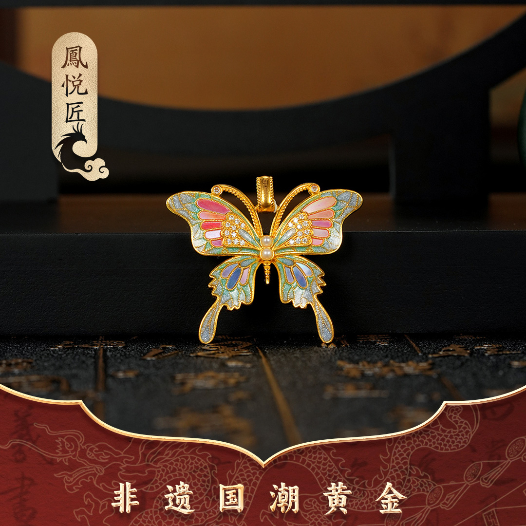 鳳悦匠 蝶舞金风｜古法足金吊坠 蝴蝶国潮黄金项链东方美学G03778
