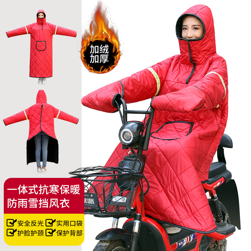 合拧 电动车挡风被冬季加厚女电瓶车挡风衣男保暖摩托侧翼防护