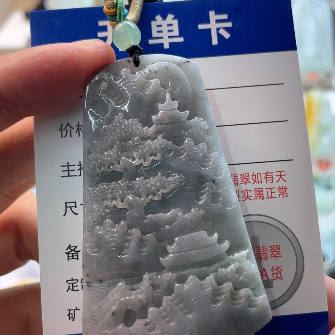 【闪购商品】颈饰未镶嵌翡翠山水