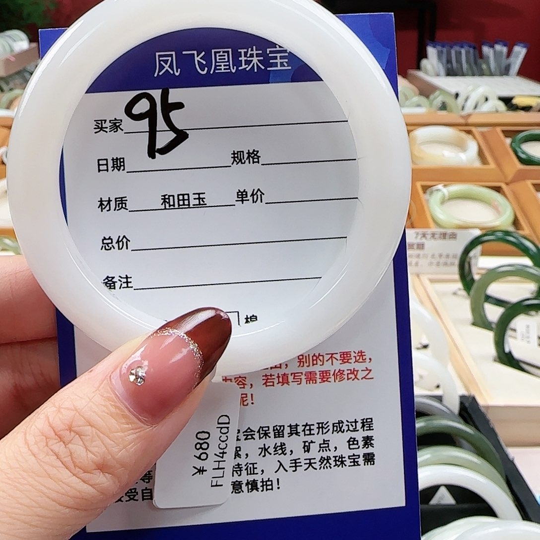 和田玉手镯未镶嵌?**?5657