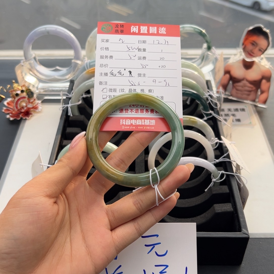 未镶嵌手镯翡翠a*