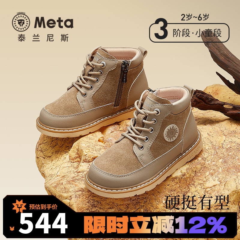 泰兰尼斯meta童鞋秋季新款低筒马丁靴舒适软底儿童短靴M04X4C5391