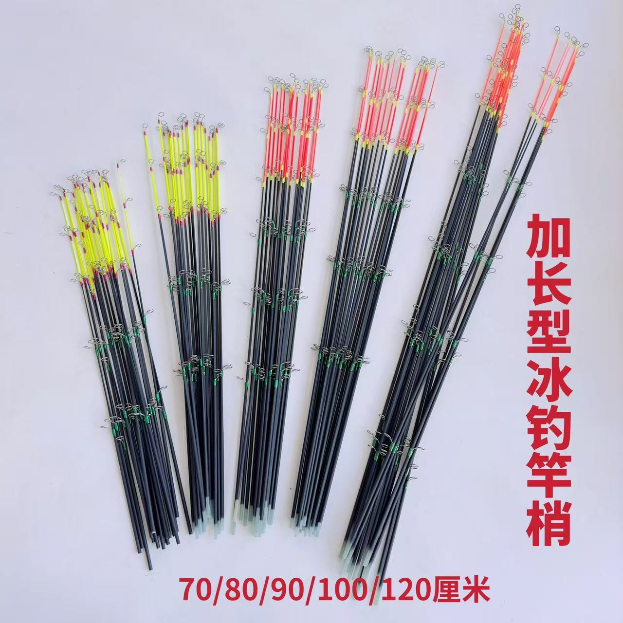 【加长款】冰钓竿梢大导环扁尾高强度竿梢冬钓6毫米插口竿梢