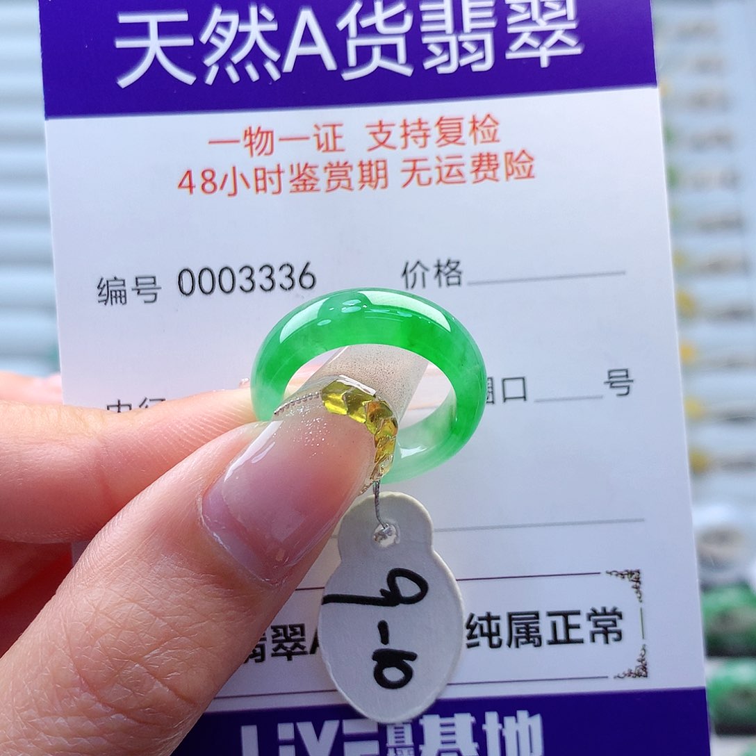 翡翠戒指未镶嵌缅甸