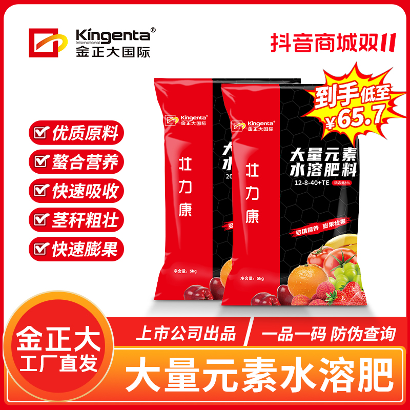 金正大大量元素水溶肥高钾平衡肥果树蔬菜膨果快果子大工厂直发