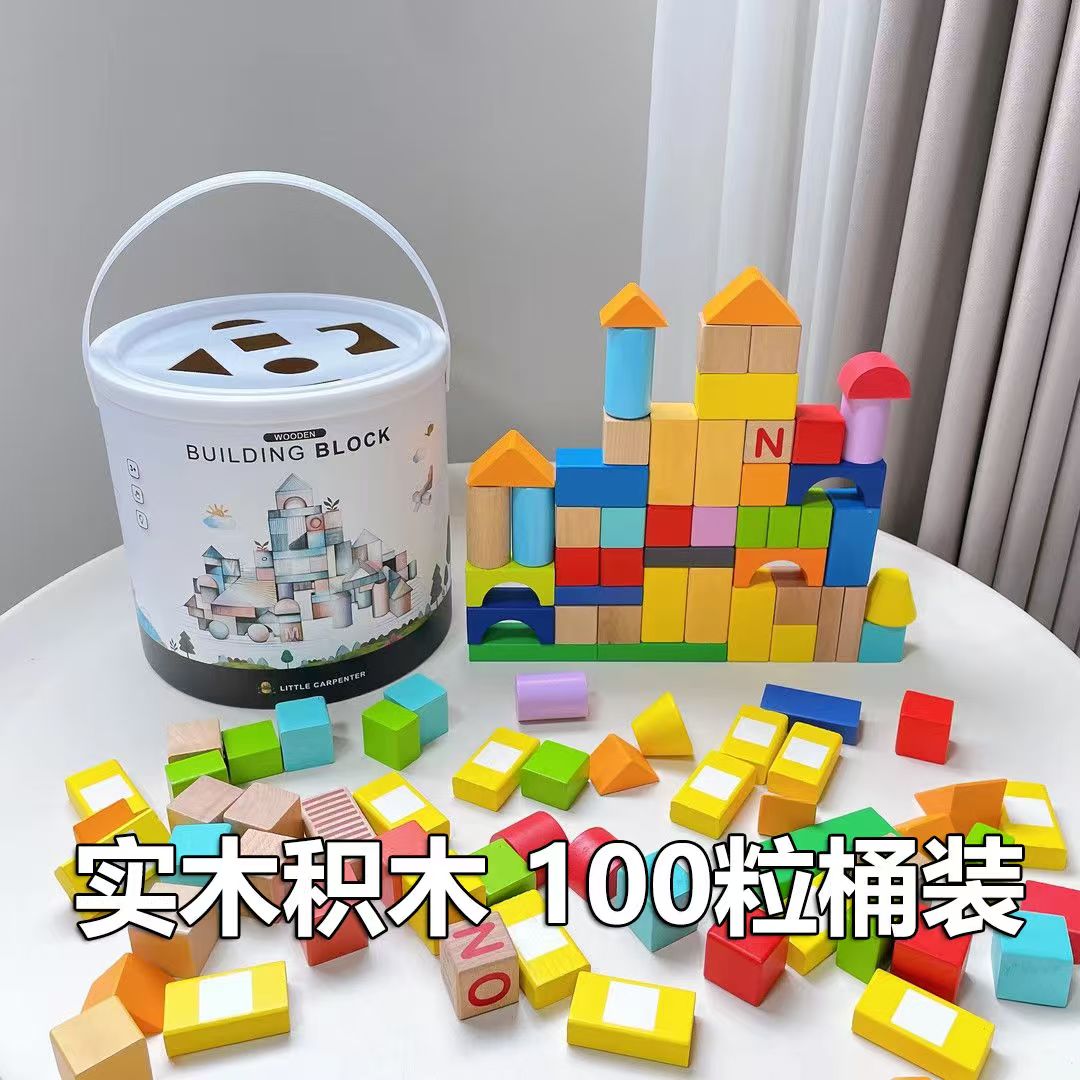 桶装幼儿童积木0到3岁早教益智拼装玩具配对大颗粒可啃咬100颗