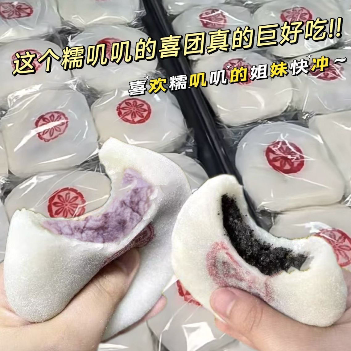 【到手30包】糯米甜品糯叽叽糕点解馋必备充饥小零食米糕传统喜团