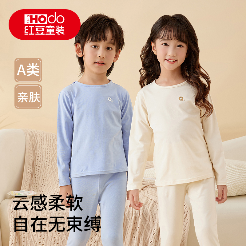 Hodo/红豆儿童无骨秋衣秋裤纯棉内衣套装秋季男女童打底家居服宝