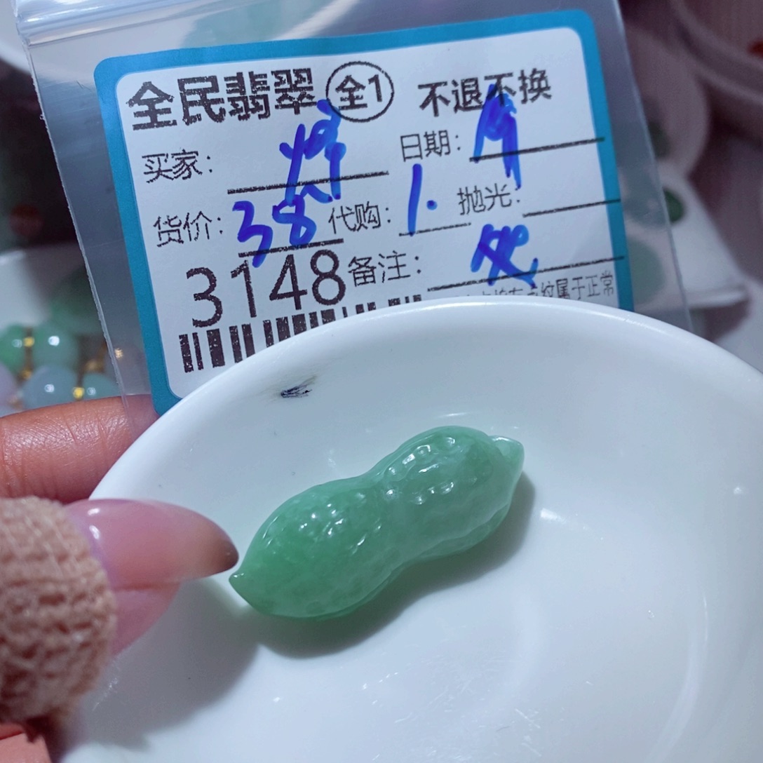 烽***人翡翠未镶嵌颈饰我