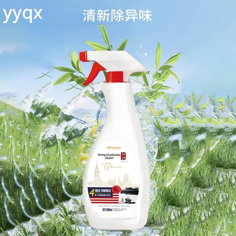 24瓶整箱瑞芙卡丝油污净强力除油轻松去渍深层清洁剂推荐正品保证