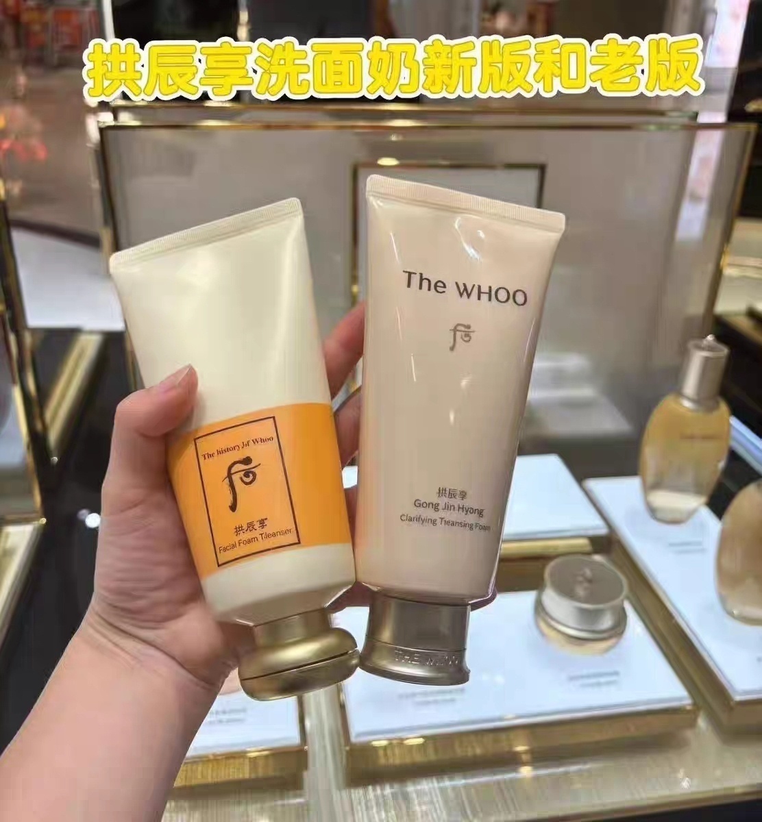 韩国拱辰享祛黄控油洁面膏洗面奶180ml清爽温和深层清洁泡沫丰富