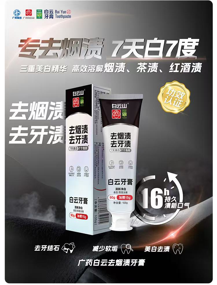 【小凡推荐】   美白 去渍牙膏       强力油污清洗剂去油污神器